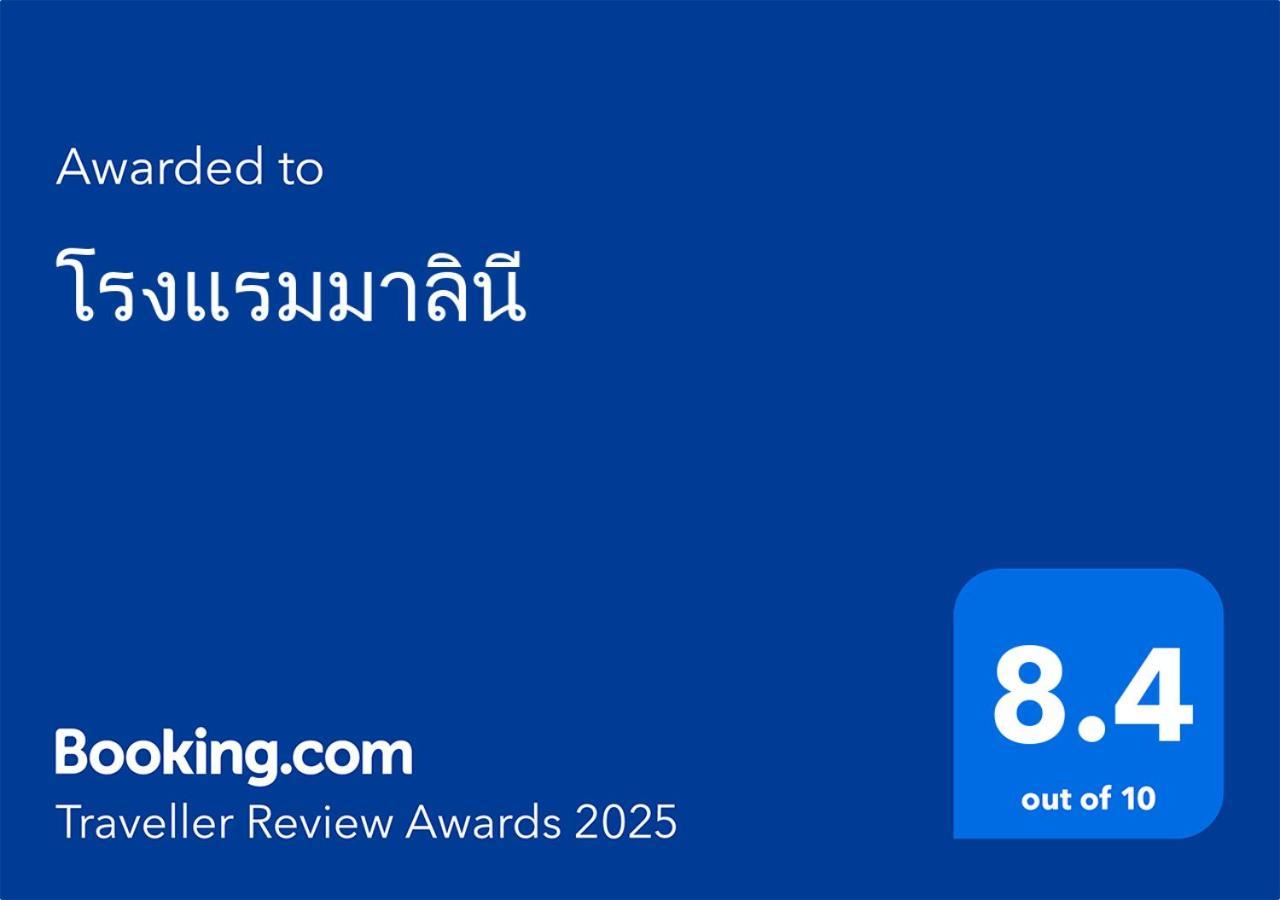โรงแรมมาลินี Surin Exteriör bild